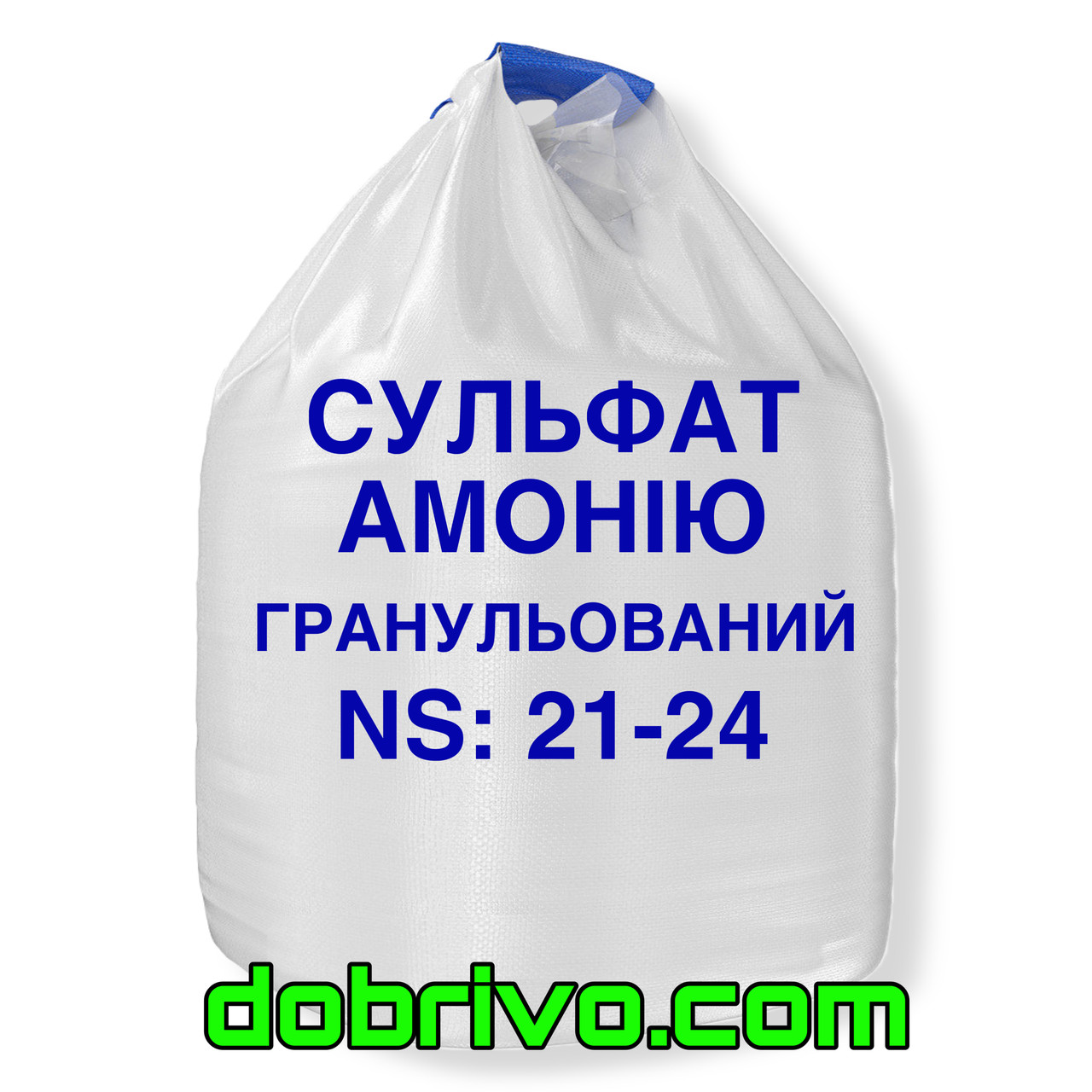 Сульфат амонію гранульований, NS: 21-24, (мішки по 50 кг, біг-бег), азотне мінеральне добриво