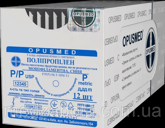 Мононить USP 6/0(М0,7) Поліпропілен колюча голка 13мм 1/2 75см