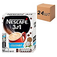 Ящик растворимого кофе Nescafe "3 в 1" Coconut белый, 20 стиков по 13 гр. (в ящике 24 уп)