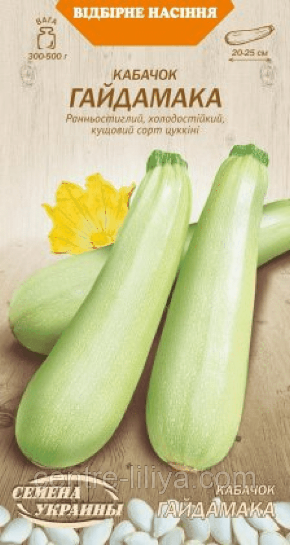 Насіння Кабачок ГАЙДАМАКА 3г (Насіння України)
