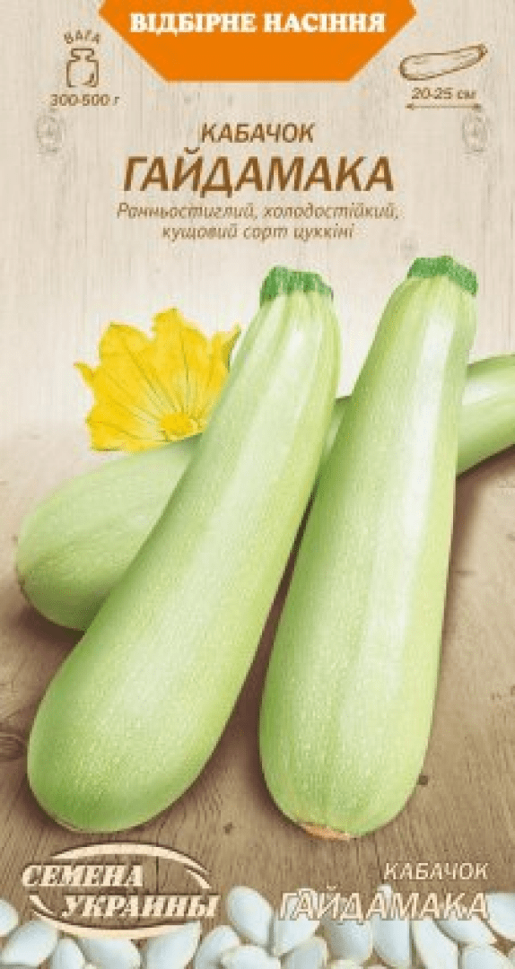 Насіння Кабачок Гайдамака 3 г Насіння України, фото 1