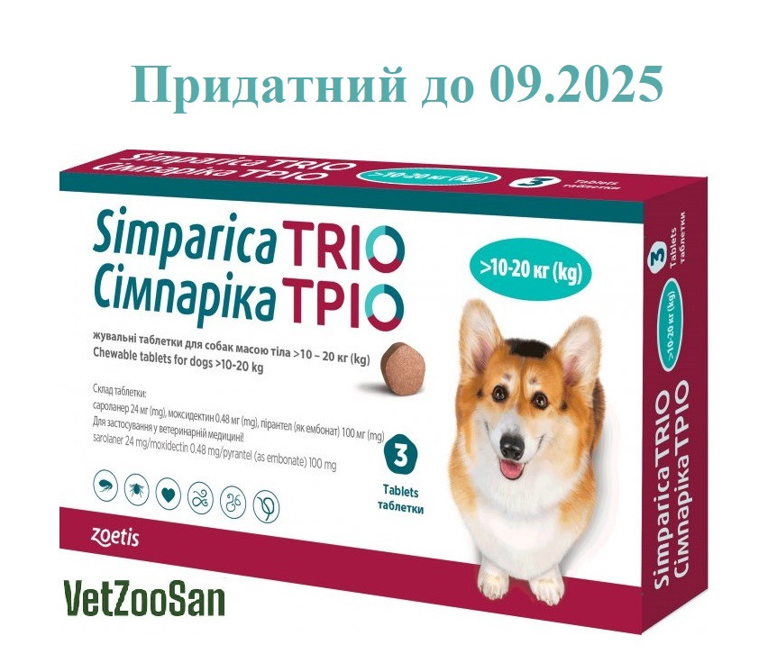 Симпарика Трио 3 таблетки для собак 10 - 20 кг против блох,клещей и гельминтов Zoetis - фото 1 - id-p1527375005