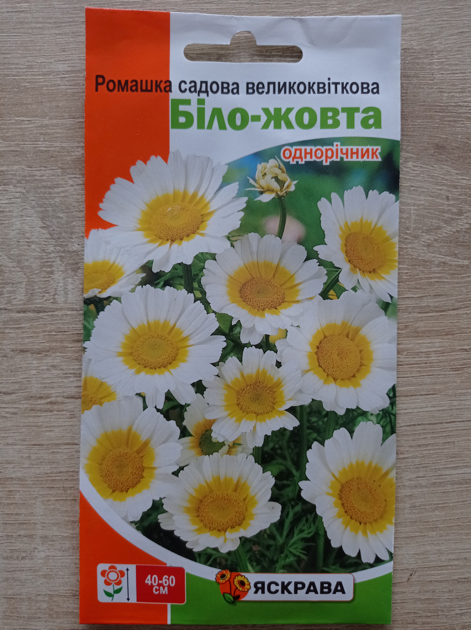 Насіння Яскрава Ромашка грубоцвіткова біло-жовта 0.3 г, фото 1
