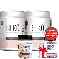 Протеїновий коктейль BILKO ( 2 банки / Ваніль ) + Жироспалювач ( 100 капсул ) = Очищення Організму У Подарунок