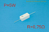 Резистор силовой проволочный 5Вт 0,75Ом ±5% керамический