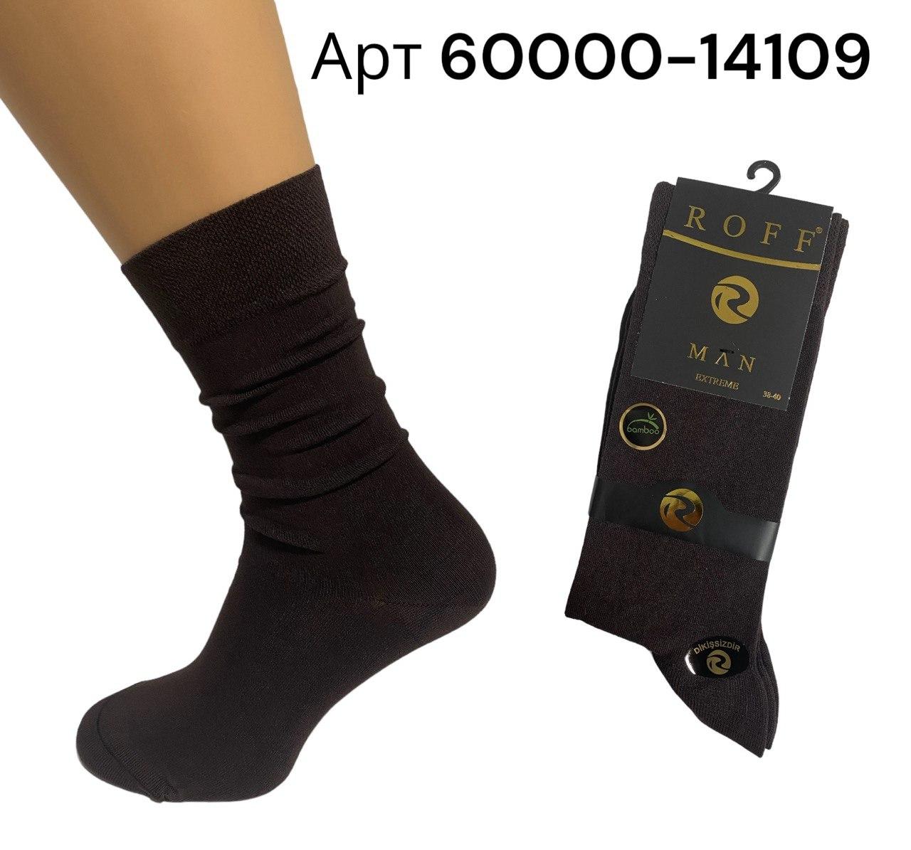 Високі чоловічі шкарпетки бамбук Roff 60000-14109 р 38-40 Шоколадні