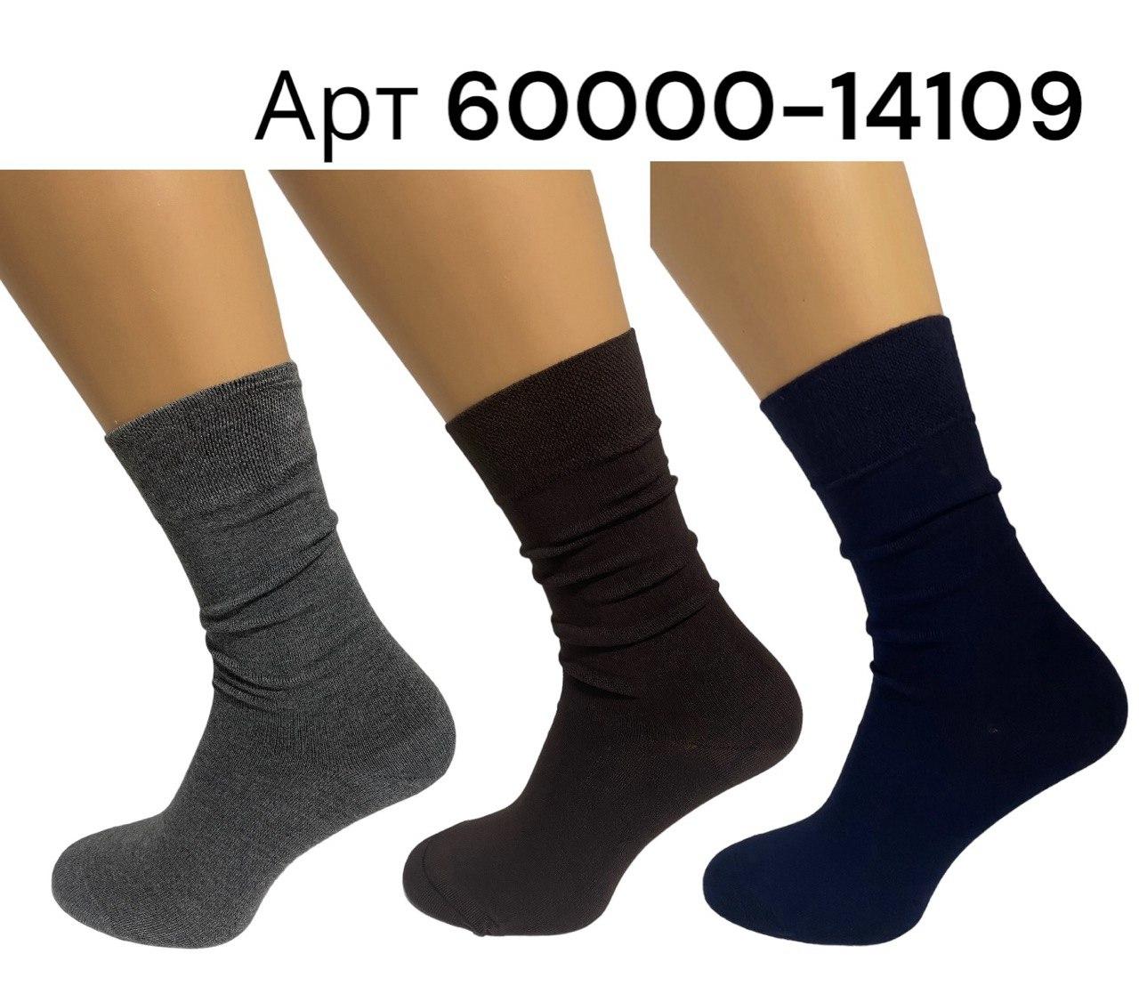 Набір 3шт Чоловічі шкарпетки р 38-40 високі бамбук Roff арт 60000-14109 Мікс