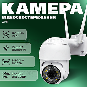 Вулична поворотна IP камера відеоспостереження Wi-Fi QC2005 камера вайфай зовнішнього спостереження