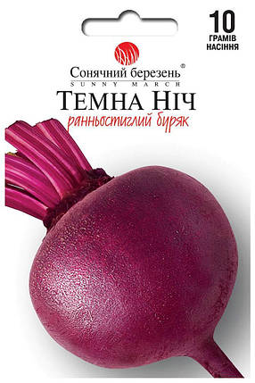 Насіння Буряк Темна ніч (Німеччина) 10г ТМ СОНЯЧНИЙ БЕРЕЗЕНЬ, фото 1