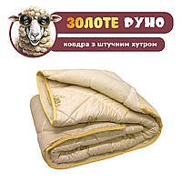 Одеяло зима с искусственным овечьим мехом 145х205
