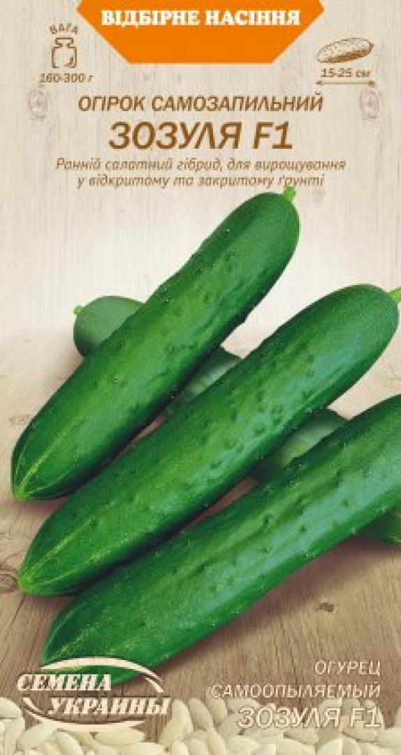 Насіння Огірок Зозуля F1 0,25 г Насіння України, фото 1