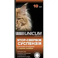 Суспензия STOP-зуд со вкусом пломбира для кошек и котят /10, UNICUM