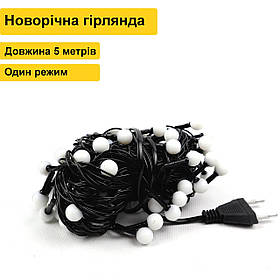 Гірлянда новорічна з великими ліхтариками 5 м працює від мережі