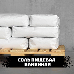 Сіль харчова у мішках | кам'яна