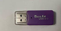 Картридер MicroSD - USB, Б/У