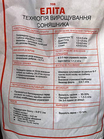 Насіння соняшнику Аракар під євролайтинг, фото 3