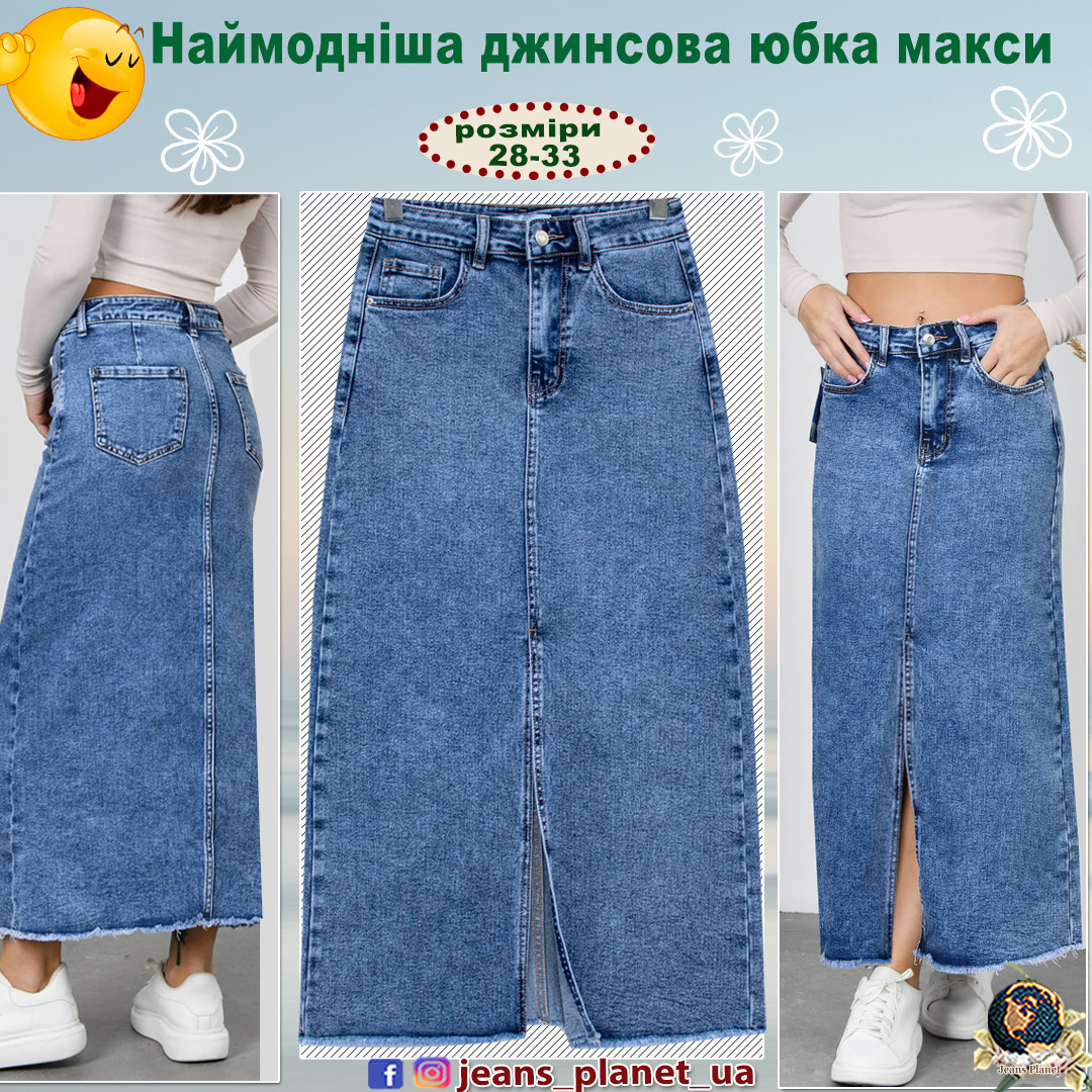 Наймодніша джинсова спідниця максі з розрізом та бахромою
