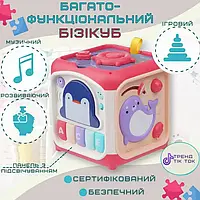 Интерактивный детский бизикуб 6в1, Сортер Монтессори для малышей, Бизикуб с музыкой и пианино розовый