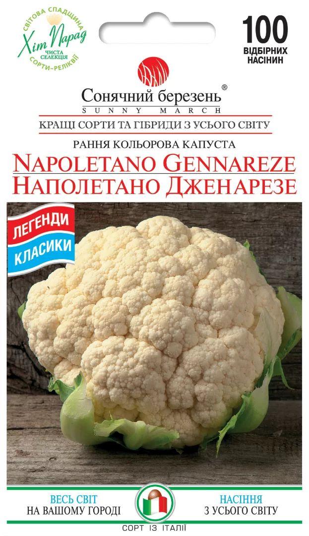 Насіння капусти Наполетано Дженнарезе 100шт ТМ СОНЯЧНИЙ БЕРЕЗЕНЬ