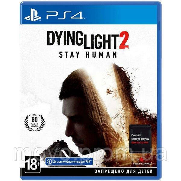 Гра Dying Light 2 Stay Human (PS4, Безплатне оновлення для PS5)