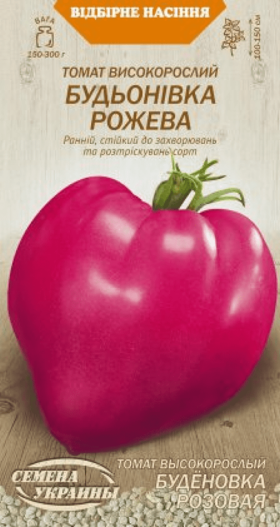 Насіння Томат Будьонівка Рожева 0,1 г Насіння України