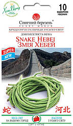 Насіння квасолі Змія Хебей 10шт ТМ СОНЯЧНИЙ БЕРЕЗЕНЬ