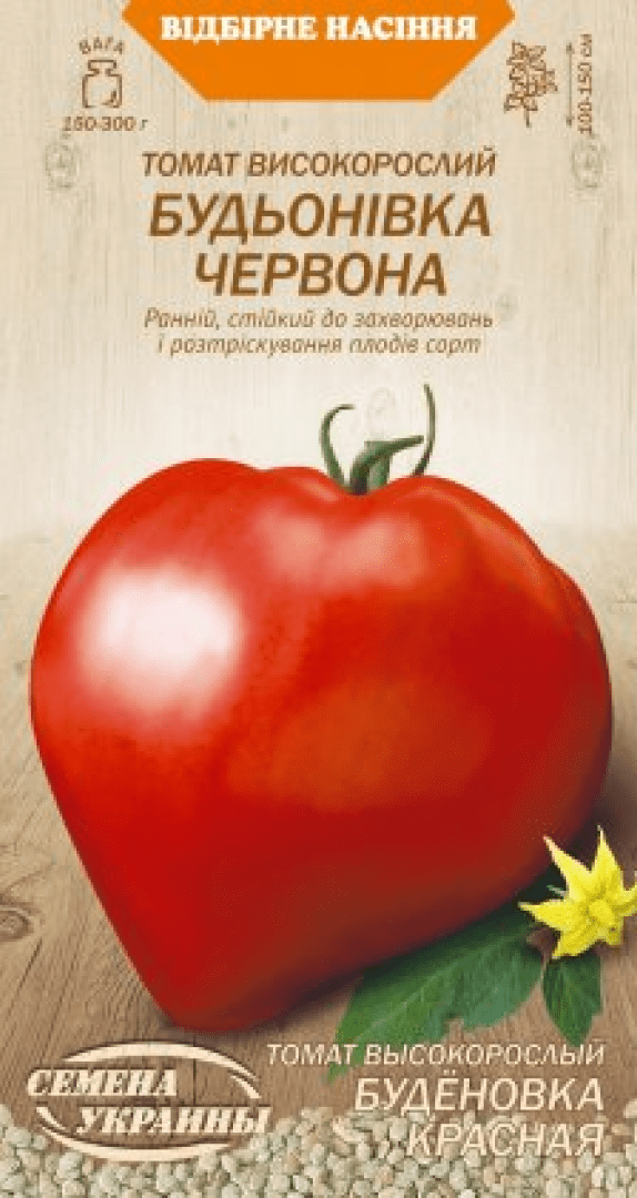 Насіння Томат Будьонівка Червона 0,1 г Насіння України