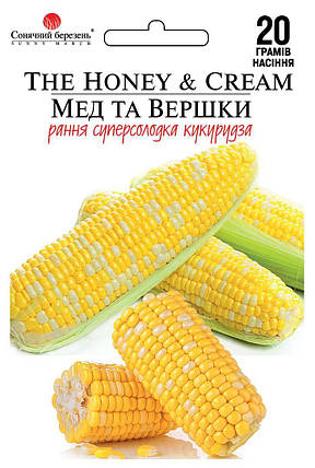 Насіння Кукурудзи Мед та вершки 20г ТМ СОНЯЧНИЙ БЕРЕЗЕНЬ, фото 1