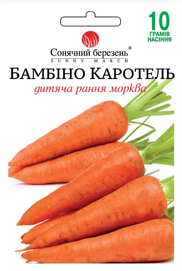 Насіння Моркви Бамбіно Каротель 10г ТМ СОНЯЧНИЙ БЕРЕЗЕНЬ