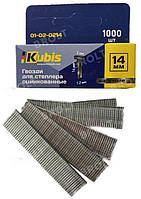 Гвозди для степлера Kubis 14мм каленые оцинкованные 1000 шт (01-02-0214)