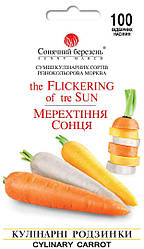 Насіння моркви Мерехтіння Сонця 100шт ТМ СОНЯЧНИЙ БЕРЕЗЕНЬ