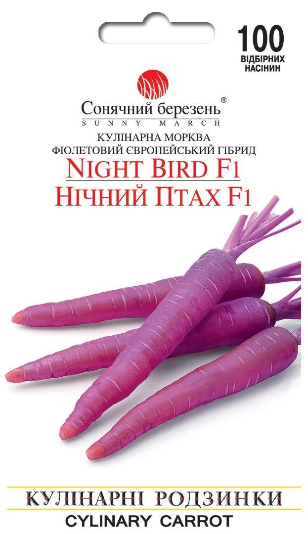 Насіння моркви Нічний птах F1 100шт ТМ СОНЯЧНИЙ БЕРЕЗЕНЬ