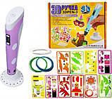 3D ручка з LCD-дисплеєм Smart 3D pen 3 +пластик +трафарети, фото 3