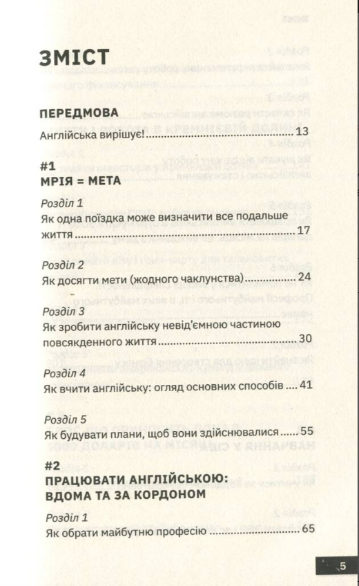 Как стать блогером с миллионной аудиторией. Могилко М. - фото 2 - id-p2043732287