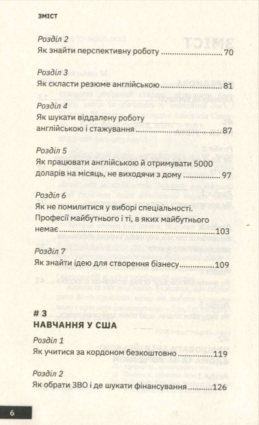 Как стать блогером с миллионной аудиторией. Могилко М. - фото 3 - id-p2043732287