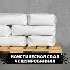 Сода каустична чешуйована | (натрій гідроксид) їдкий натр