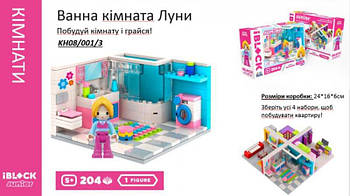 Конструктор IBLOCK Ванна кімната Місяця, 204 деталі KH08/001/3 G-Rich