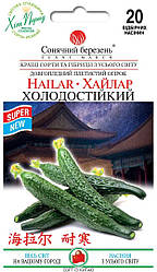 Насіння огірка Хайлар Холодостійкий 20шт ТМ СОНЯЧНИЙ БЕРЕЗЕНЬ