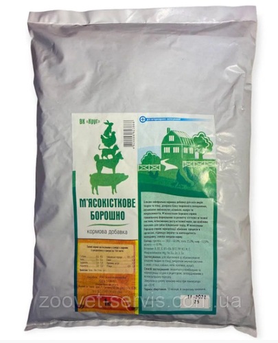 Мясокостная мука 1 кг (ID#2434559824), цена: 67 ₴, купить на Prom.ua