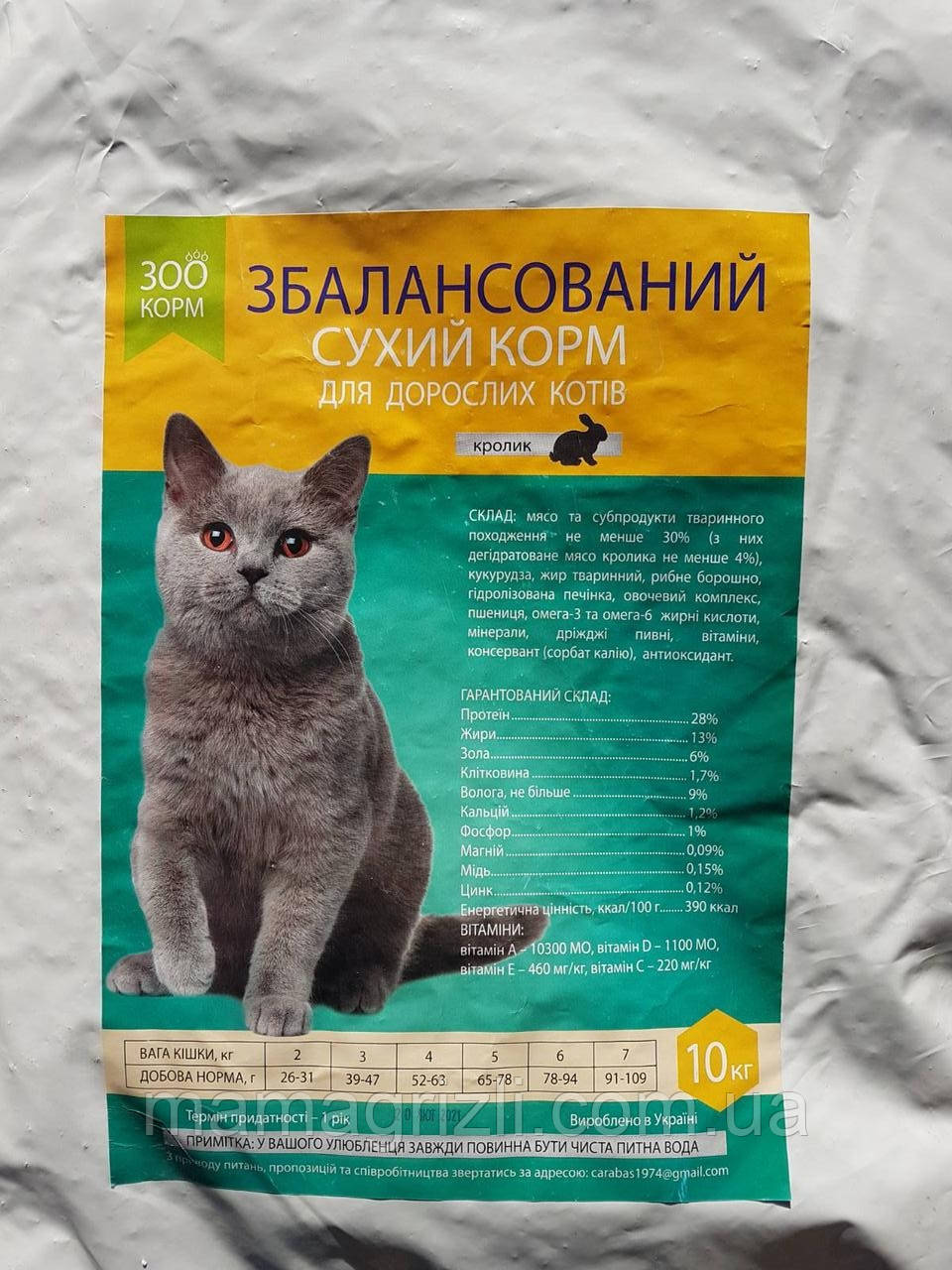 Сухий корм Зоо корм для дорослих котів із кроликом 10 кг