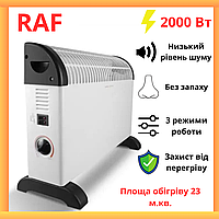 Конвектор электрический обогреватель с терморегулятором RAF R.1176 750 - 2000 Вт