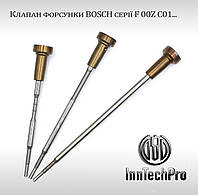 Клапан F 00Z C01 305 (F00ZC01305) BOSCH