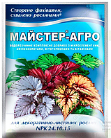 Mастер-Агро для декоративно-лиственных растений 25 гр