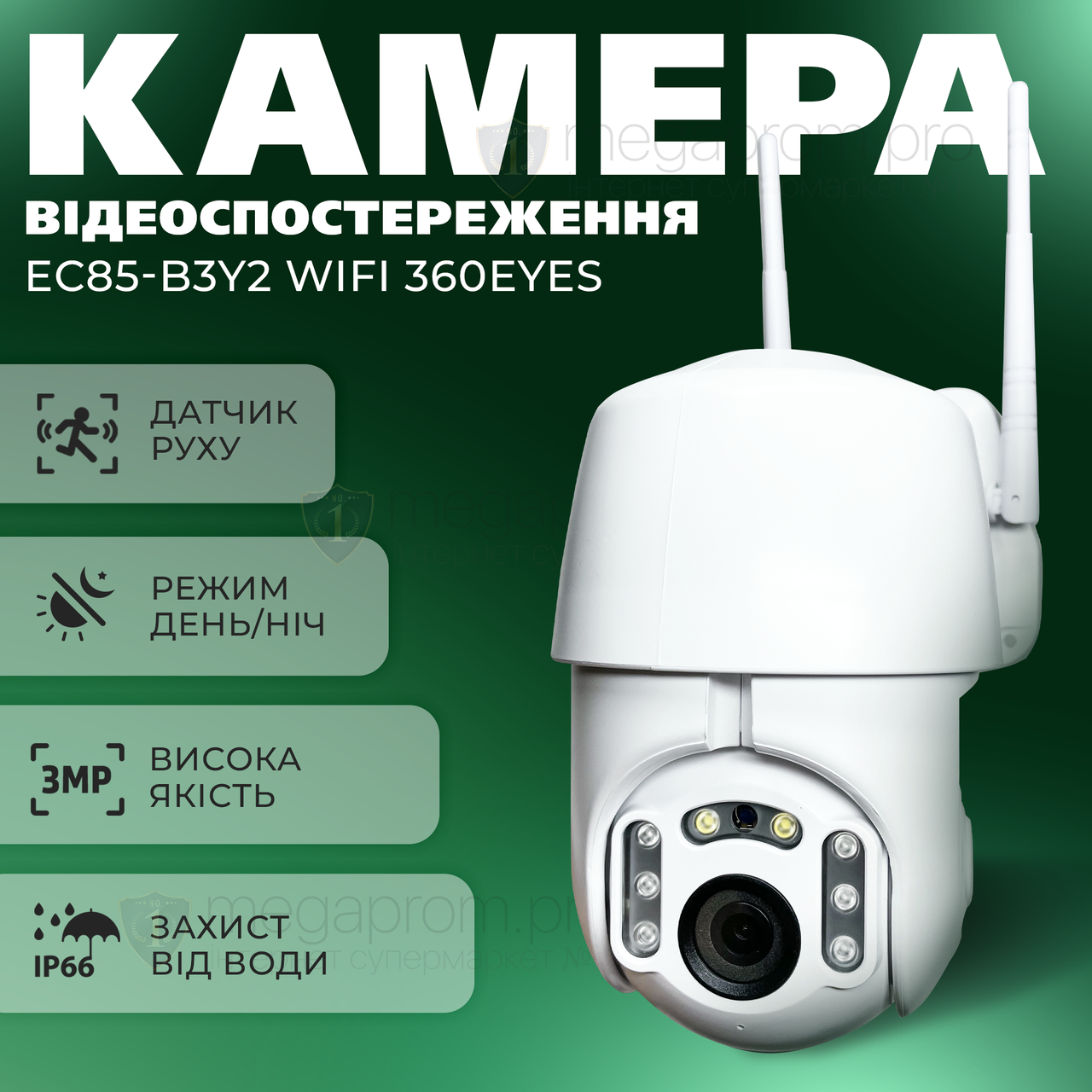 Уличная поворотная IP камера видеонаблюдения EC85-B3Y2 Wifi 3Мп 360Eyes ...