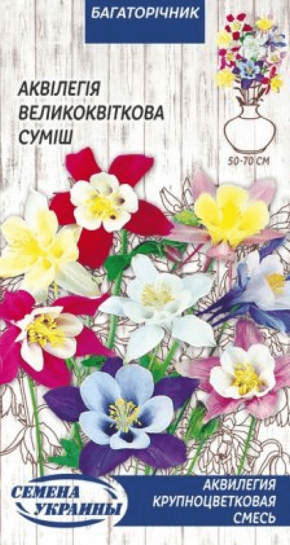 Насіння Квіти Аквілегія Великоквіткова суміш 0,1 г Насіння України, фото 1