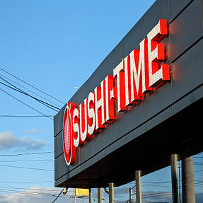 Суши-бар "Sushi Time" м. Київ 2