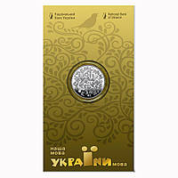 Українська мова у сувенірному пакованні.Монета Украинский язык 5 грн.