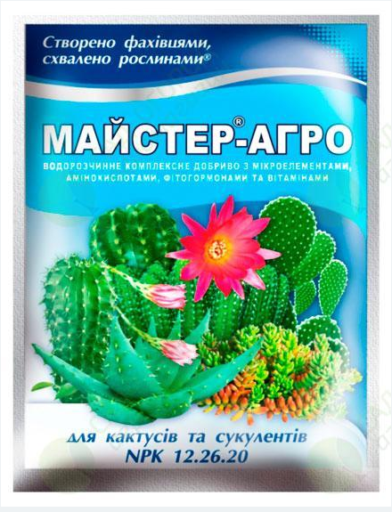 Mайстер-Агро для кактусів та сукулентів 25 гр
