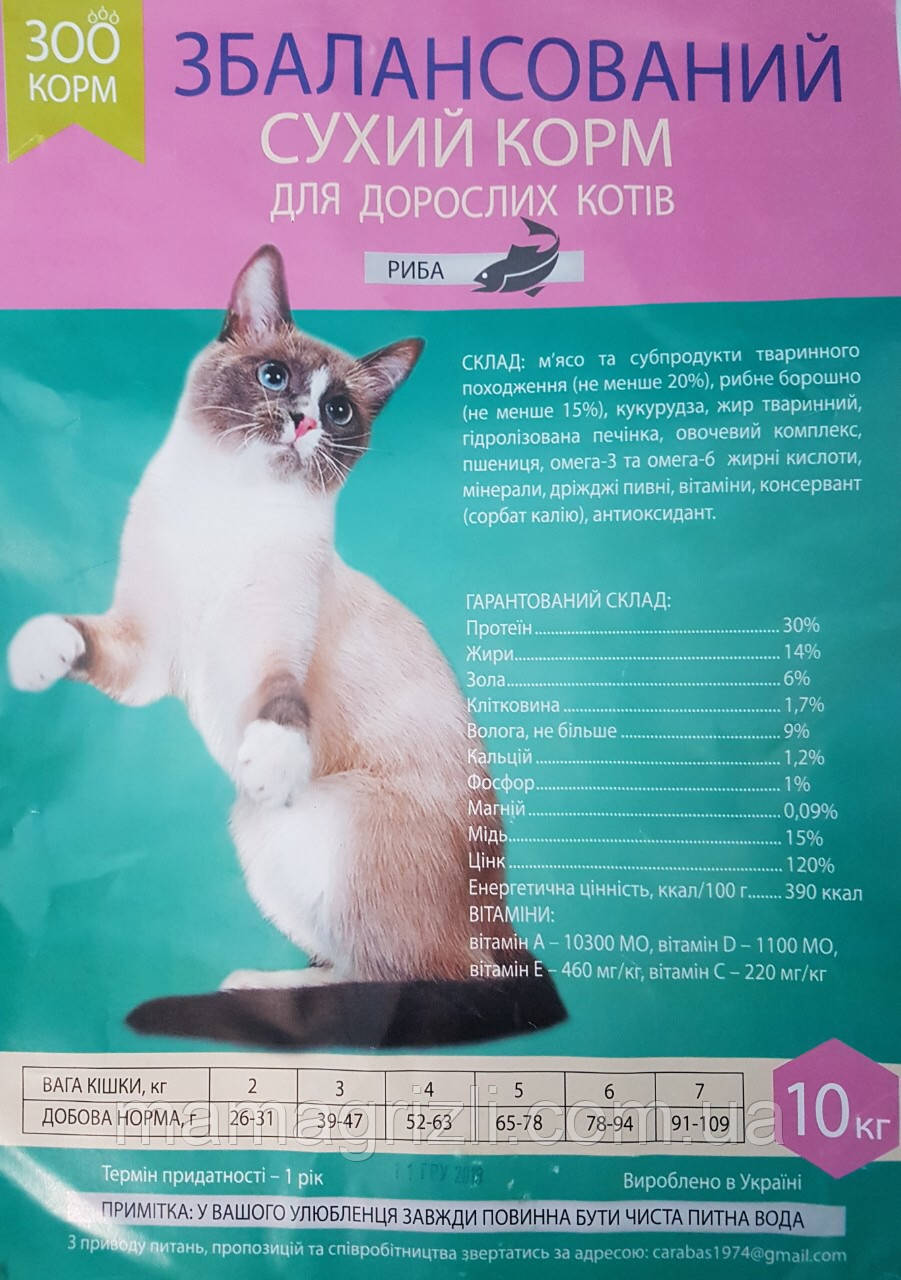 Сухий корм для дорослих котів з рибою Зоо Корм 10 кг