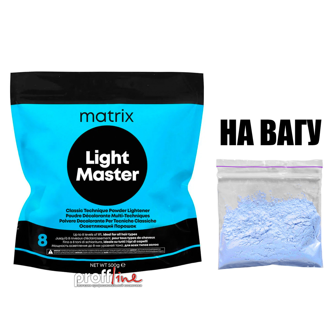 Пудра для знебарвлення волосся Matrix блакитна 30 г (на вагу)